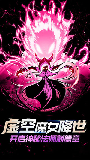 火柴人联盟2电脑版 第1张图片