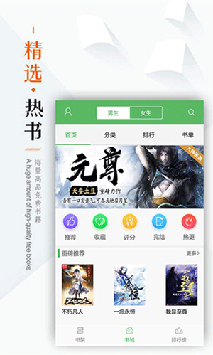 笔下文学电脑版 第2张图片
