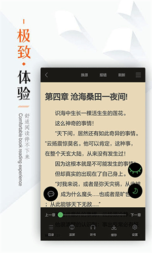 笔下文学电脑版 第4张图片