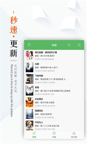 笔下文学电脑版 第3张图片