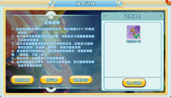 新版精灵捕捉教程截图1