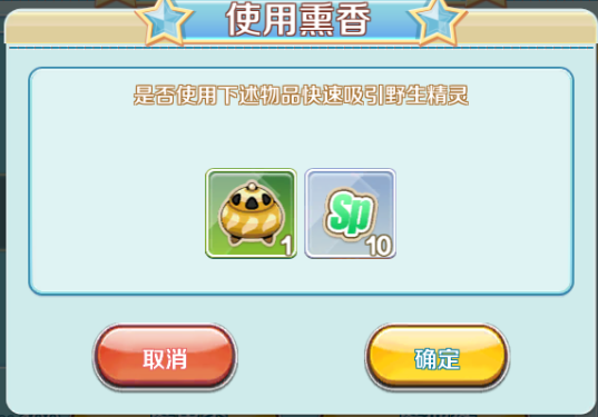 新版精灵捕捉教程截图2