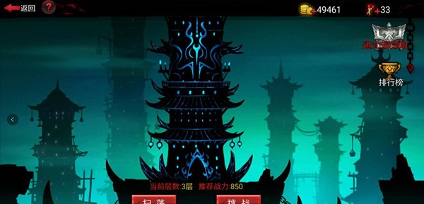 新手攻略5