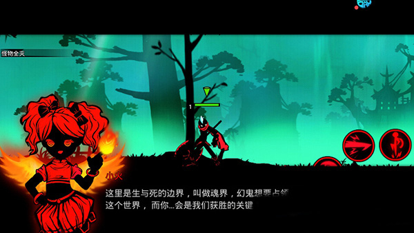 符文攻略1