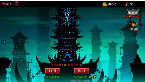 符文攻略3