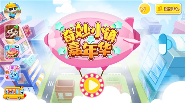 新手教程截图1