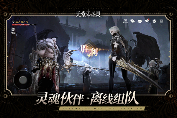 天堂之圣灵0.1折 第1张图片