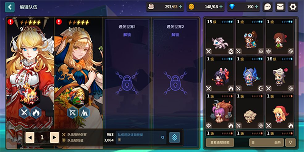 公会战阵容搭配攻略1