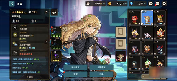 武器攻略1