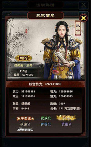 极品芝麻官破解版无限内购电脑版游戏攻略截图3