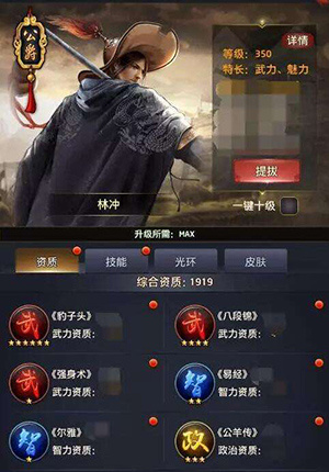极品芝麻官破解版无限内购电脑版升官小知识截图1