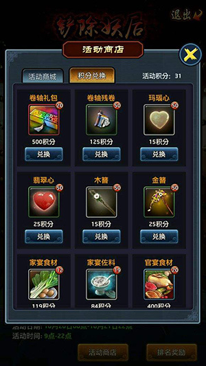 极品芝麻官破解版无限内购电脑版升官小知识截图2