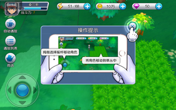 养成攻略截图1