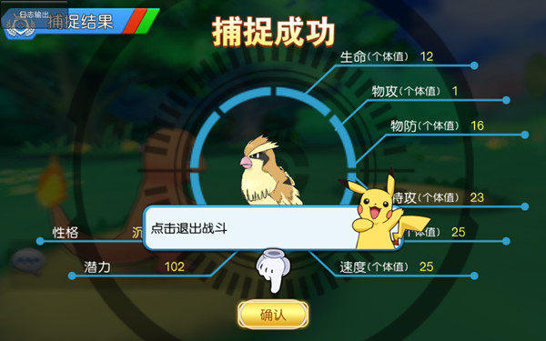 养成攻略截图2