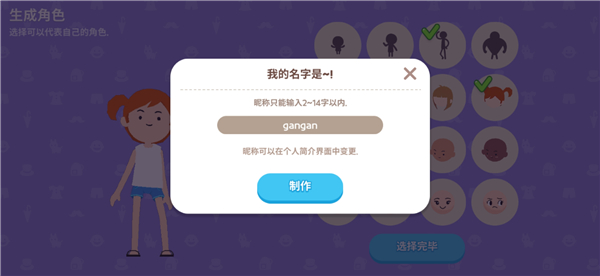 天天玩乐园电脑版游戏攻略3