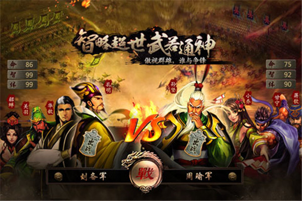 三国霸王大陆无限元宝版本游戏特点