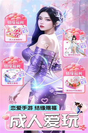 仙圣奇缘九游版 第1张图片