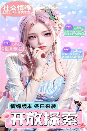仙圣奇缘九游版 第5张图片