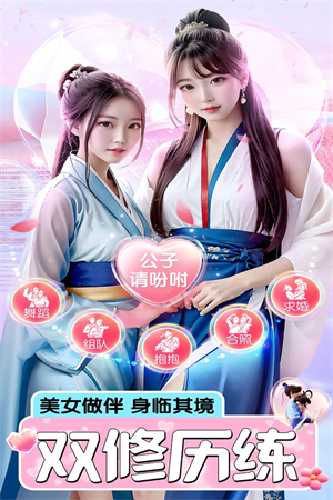 仙圣奇缘九游版 第3张图片