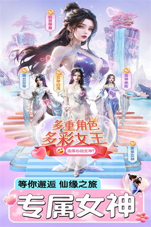 仙圣奇缘九游版 第4张图片