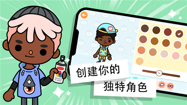托卡生活世界电脑版 第4张图片