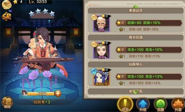 阵容搭配攻略截图1