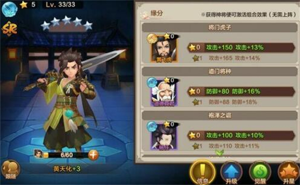 阵容搭配攻略截图3
