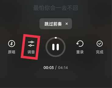 伴奏导出来教程截图3