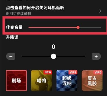 伴奏导出来教程截图4