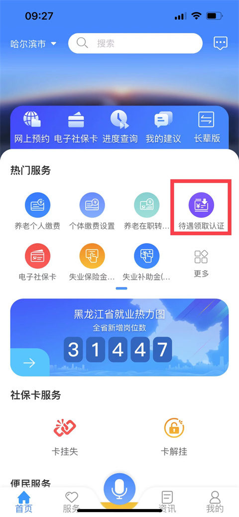 人脸识别怎么操作1