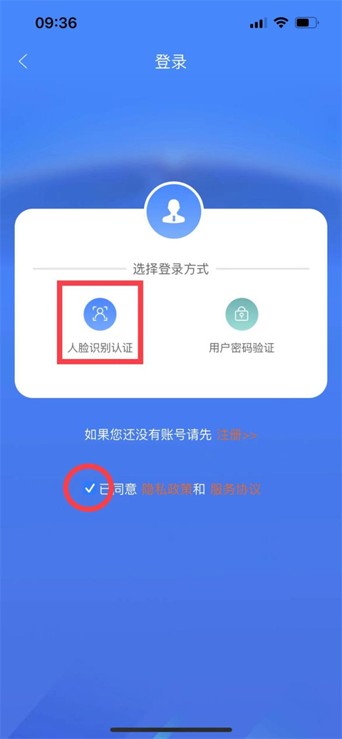 人脸识别怎么操作2
