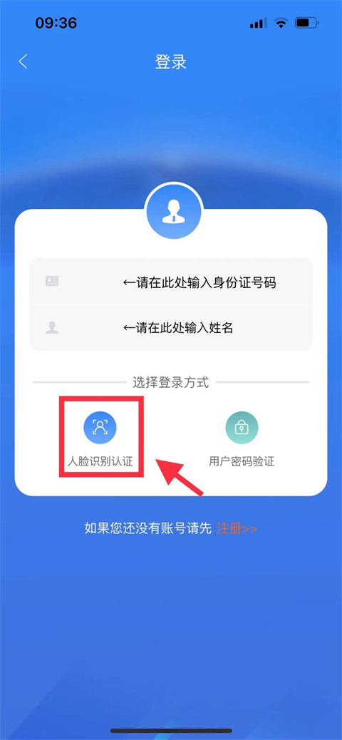 人脸识别怎么操作3