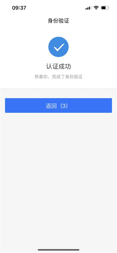 人脸识别怎么操作5