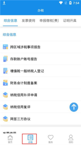 使用说明2