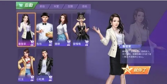 合伙人养成玩法介绍截图1