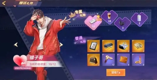合伙人养成玩法介绍截图4
