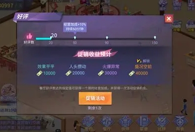 顾客攻略截图1