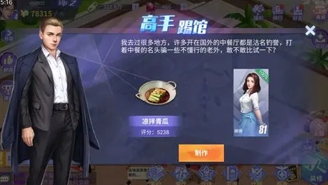 顾客攻略截图2