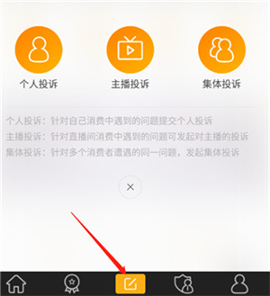 使用教程截图1