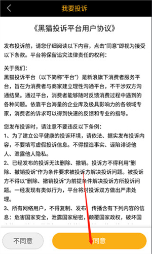 使用教程截图2