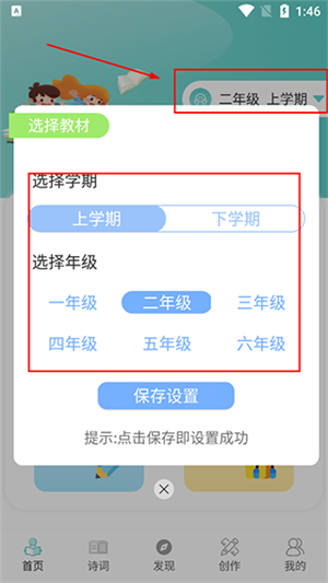 使用教程截图1