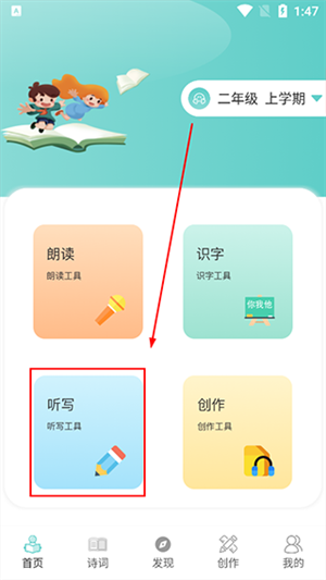 使用教程截图2