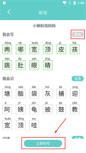 使用教程截图4