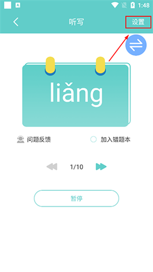 使用教程截图5