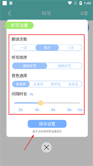 使用教程截图6