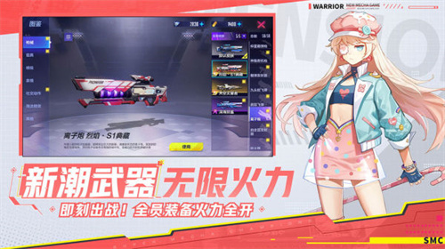 机动都市阿尔法电脑版1