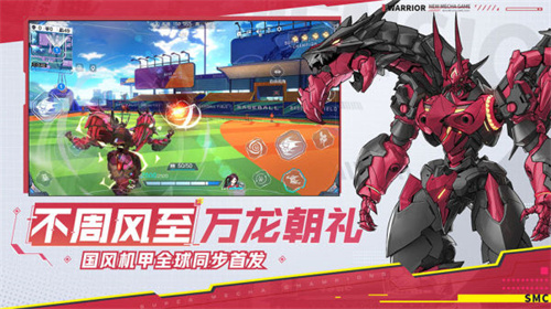 机动都市阿尔法电脑版2
