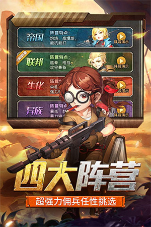 金属狂潮破解版 第1张图片