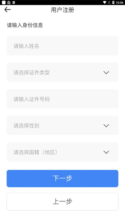 怎么注册登录4