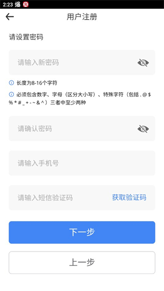 怎么注册登录5